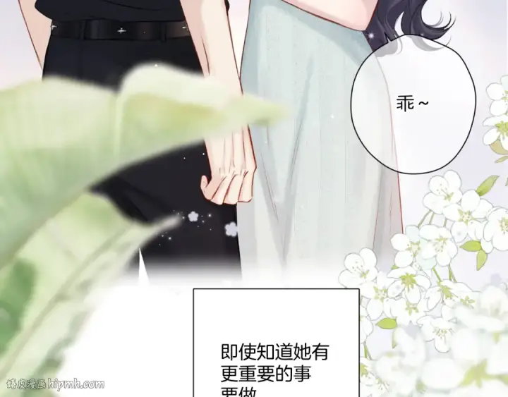 漫画《保护我方大大》第128话 会乖第32张图