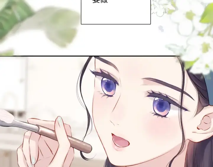 漫画《保护我方大大》第128话 会乖第33张图