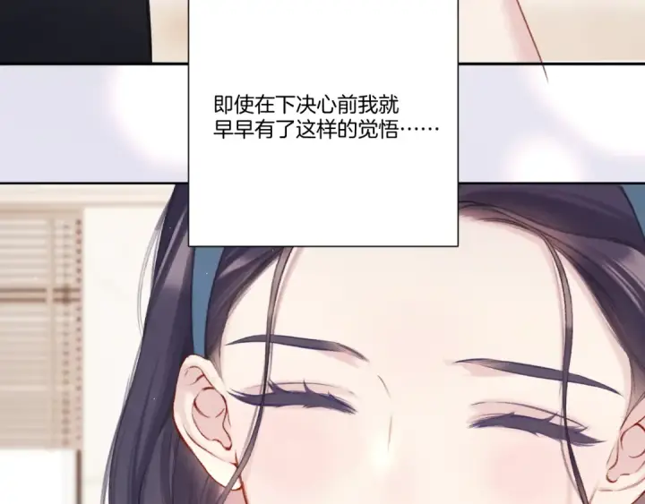 漫画《保护我方大大》第128话 会乖第38张图
