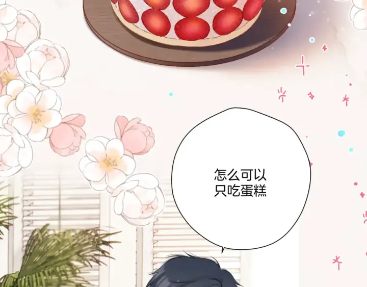 漫画《保护我方大大》第128话 会乖第4张图