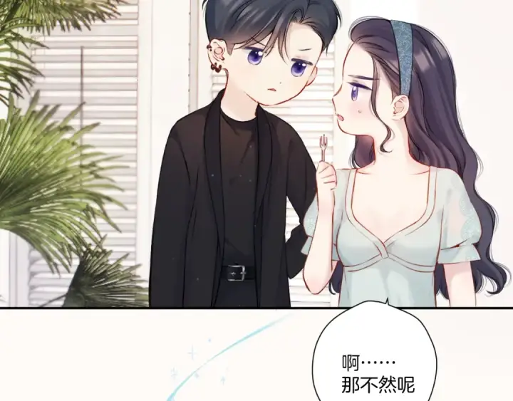 漫画《保护我方大大》第128话 会乖第5张图
