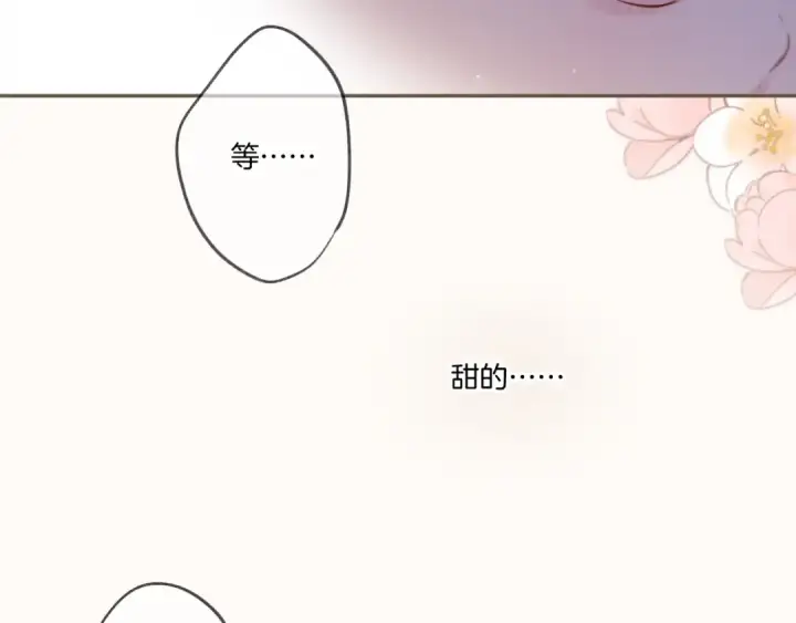 漫画《保护我方大大》第128话 会乖第53张图