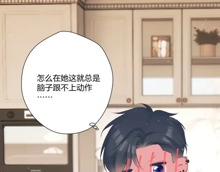 漫画《保护我方大大》第128话 会乖第61张图