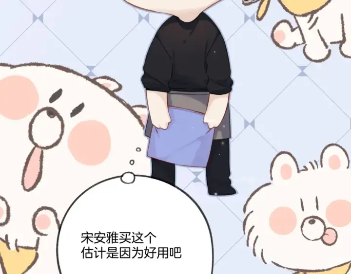 漫画《保护我方大大》第128话 会乖第67张图