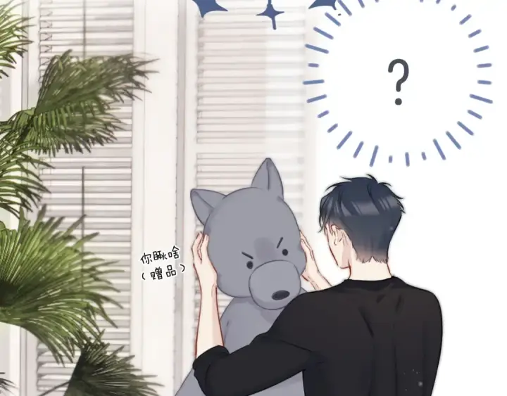 漫画《保护我方大大》第128话 会乖第74张图