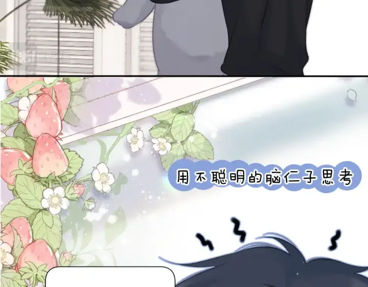 漫画《保护我方大大》第128话 会乖第75张图
