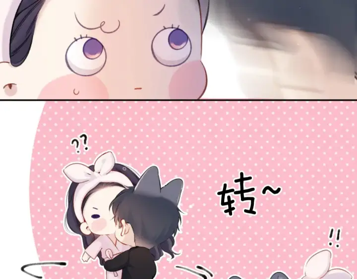 漫画《保护我方大大》第128话 会乖第82张图
