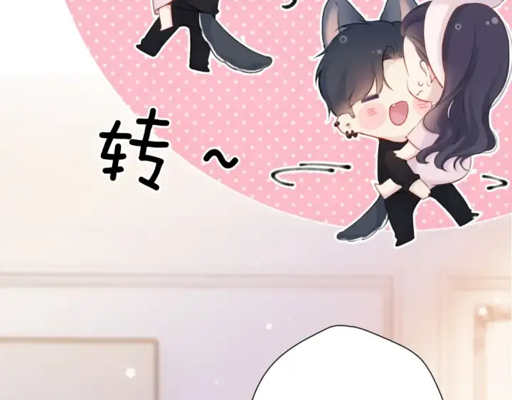 漫画《保护我方大大》第128话 会乖第83张图