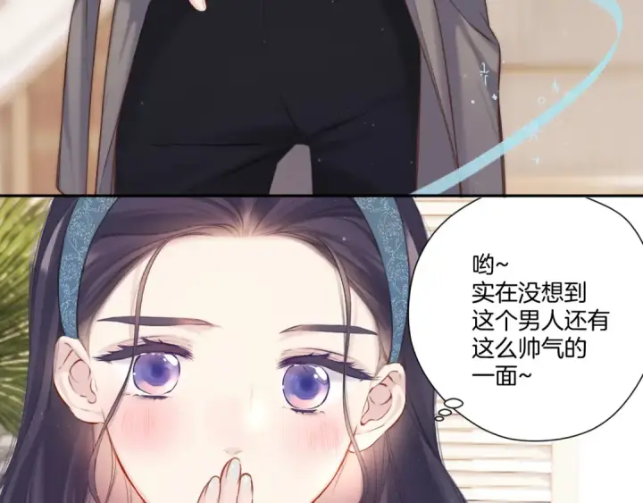 漫画《保护我方大大》第128话 会乖第9张图