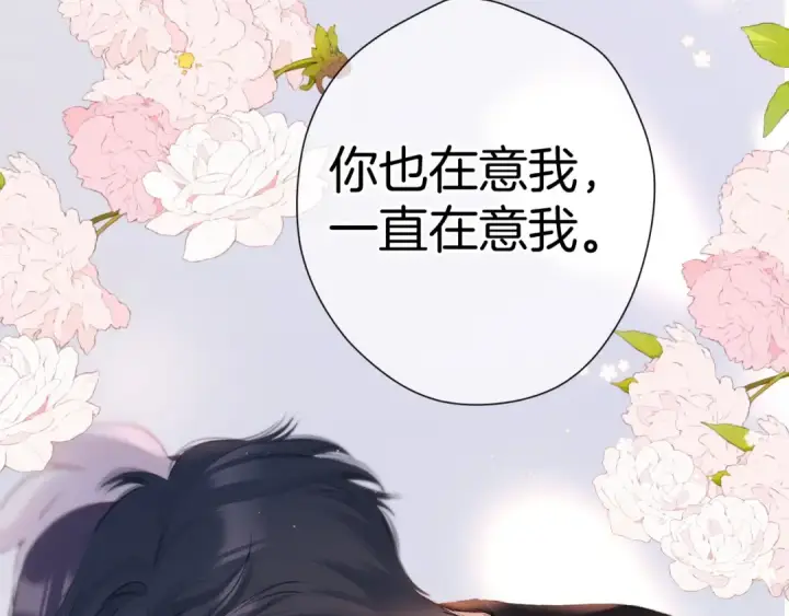 漫画《保护我方大大》第128话 会乖第90张图