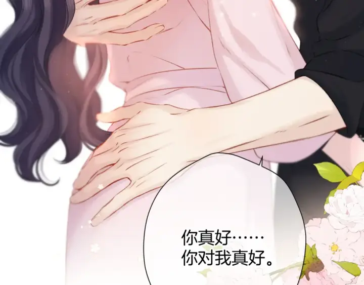 漫画《保护我方大大》第128话 会乖第92张图