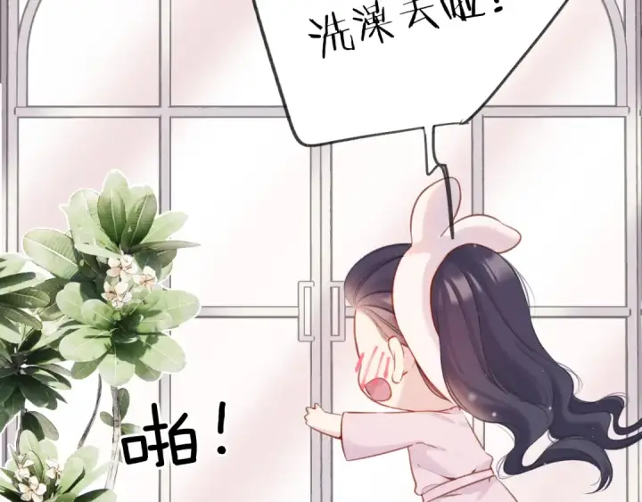 漫画《保护我方大大》第128话 会乖第94张图