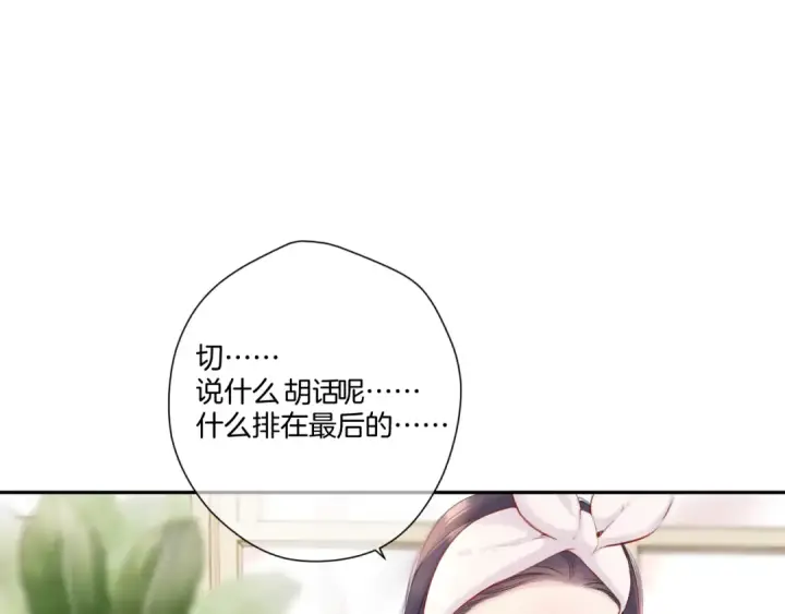 漫画《保护我方大大》第128话 会乖第98张图