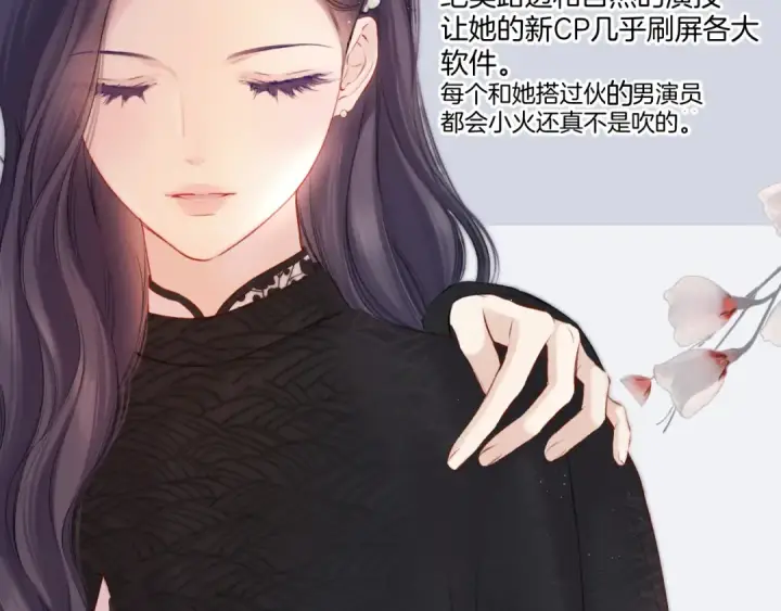 漫画《保护我方大大》第129话 走过了人山人海第12张图