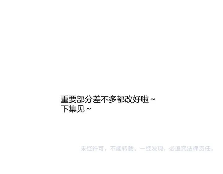 漫画《保护我方大大》第129话 走过了人山人海第125张图