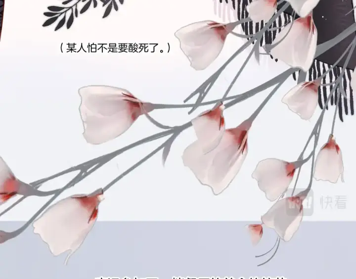 漫画《保护我方大大》第129话 走过了人山人海第14张图