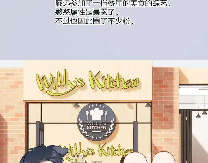 漫画《保护我方大大》第129话 走过了人山人海第15张图