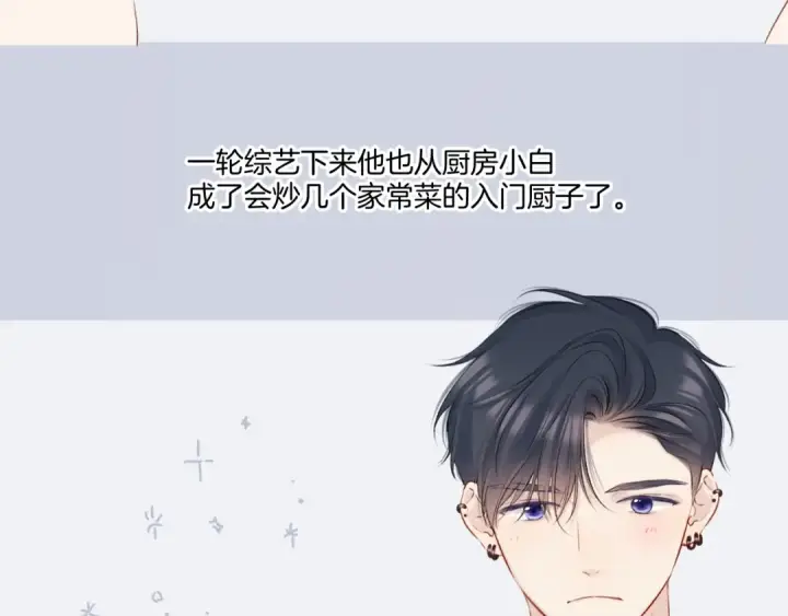 漫画《保护我方大大》第129话 走过了人山人海第17张图