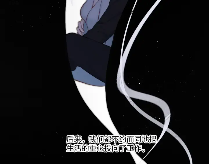漫画《保护我方大大》第129话 走过了人山人海第2张图