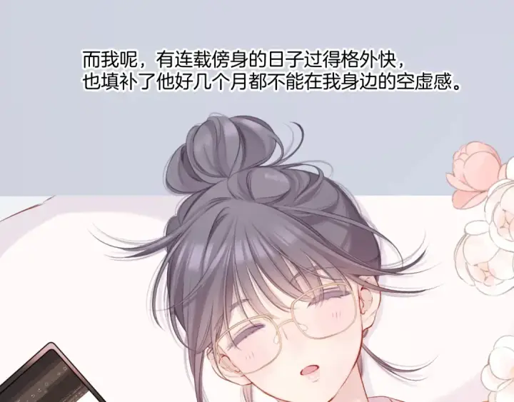 漫画《保护我方大大》第129话 走过了人山人海第22张图