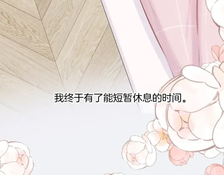 漫画《保护我方大大》第129话 走过了人山人海第25张图