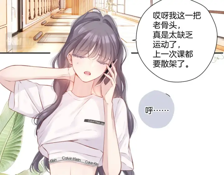 漫画《保护我方大大》第129话 走过了人山人海第28张图