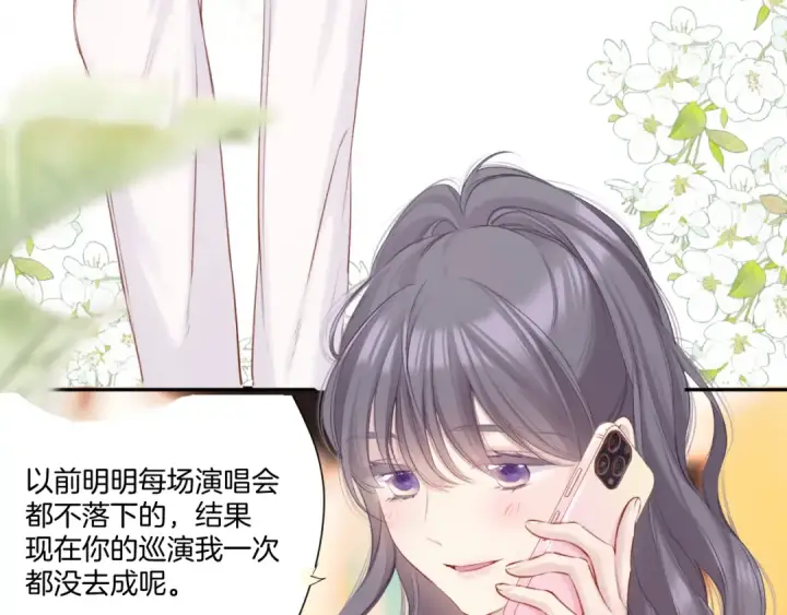 漫画《保护我方大大》第129话 走过了人山人海第30张图
