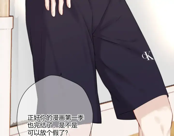 漫画《保护我方大大》第129话 走过了人山人海第34张图