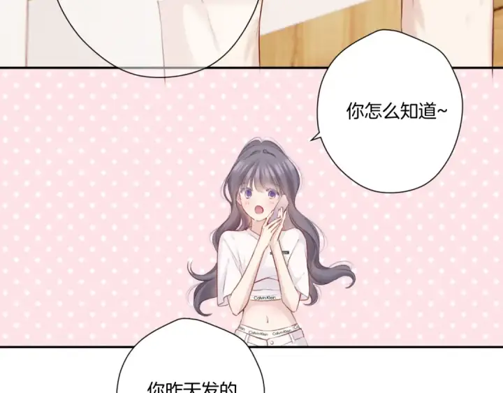 漫画《保护我方大大》第129话 走过了人山人海第35张图