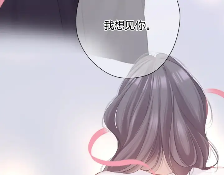 漫画《保护我方大大》第129话 走过了人山人海第39张图