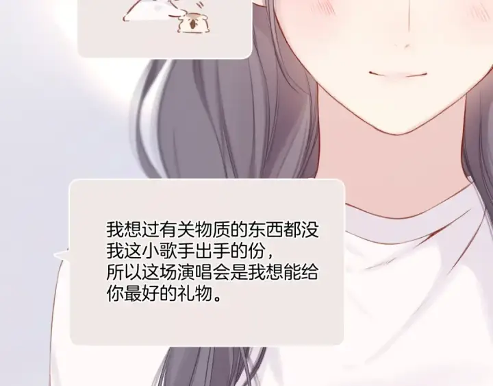 漫画《保护我方大大》第129话 走过了人山人海第43张图