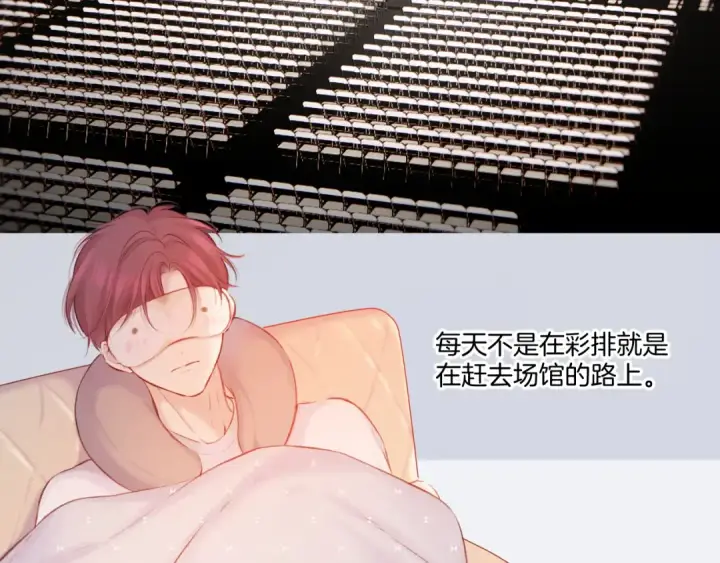漫画《保护我方大大》第129话 走过了人山人海第6张图