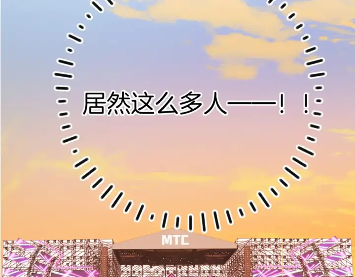 漫画《保护我方大大》第129话 走过了人山人海第60张图