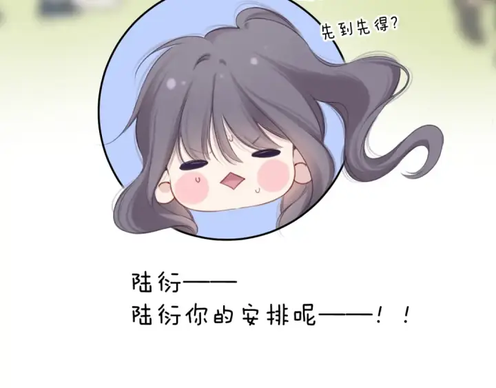 漫画《保护我方大大》第129话 走过了人山人海第62张图
