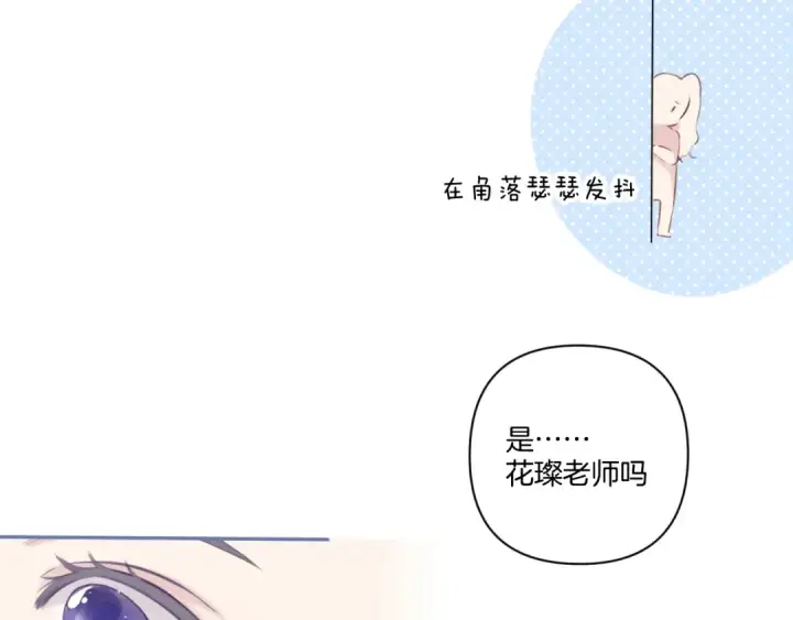 漫画《保护我方大大》第129话 走过了人山人海第65张图