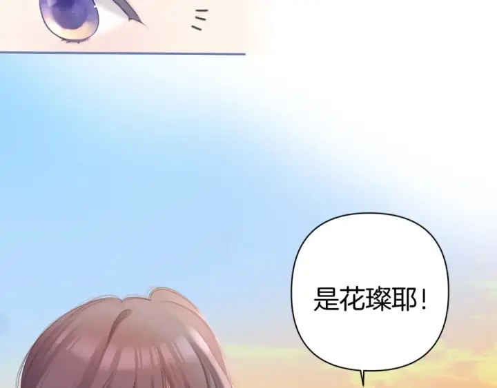 漫画《保护我方大大》第129话 走过了人山人海第66张图
