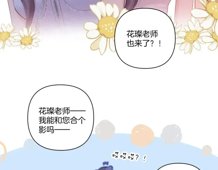 漫画《保护我方大大》第129话 走过了人山人海第68张图