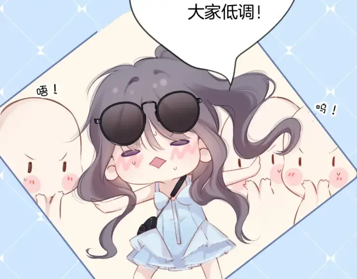 漫画《保护我方大大》第129话 走过了人山人海第70张图