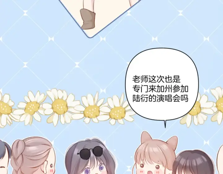 漫画《保护我方大大》第129话 走过了人山人海第71张图