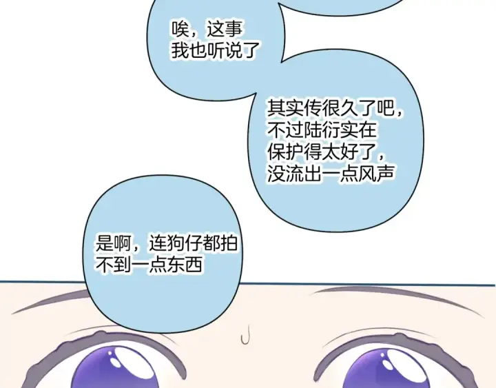 漫画《保护我方大大》第129话 走过了人山人海第75张图