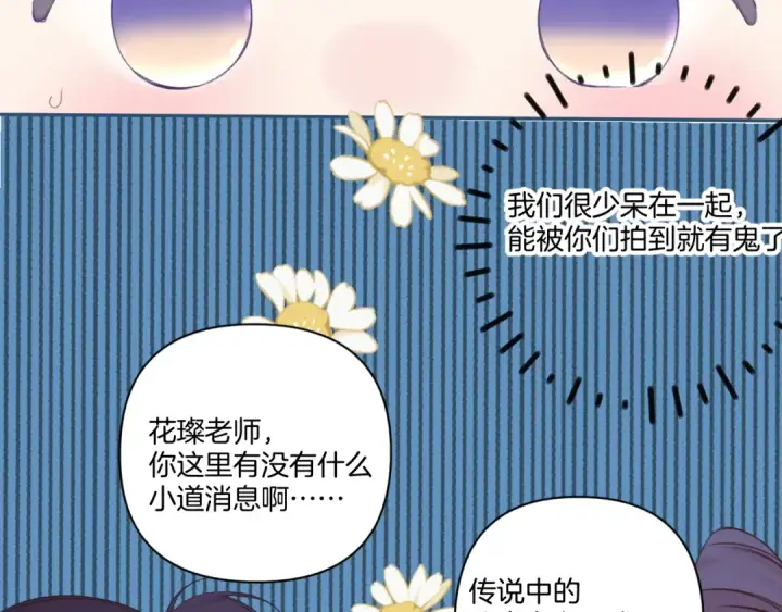 漫画《保护我方大大》第129话 走过了人山人海第76张图