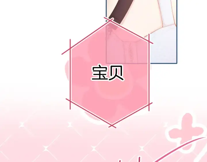 漫画《保护我方大大》第129话 走过了人山人海第79张图