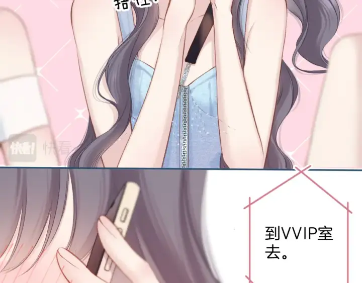 漫画《保护我方大大》第129话 走过了人山人海第81张图