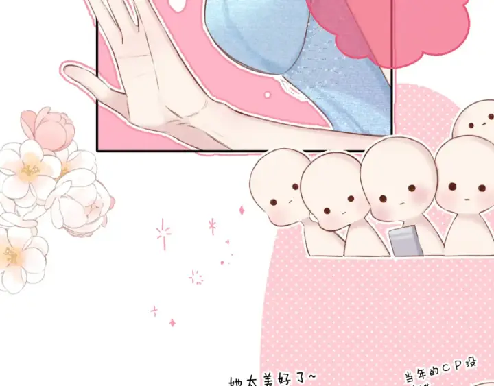 漫画《保护我方大大》第129话 走过了人山人海第86张图