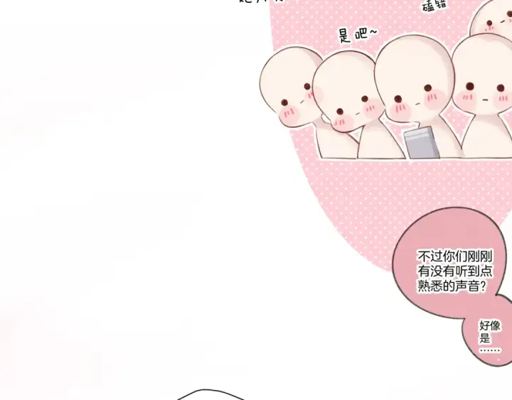 漫画《保护我方大大》第129话 走过了人山人海第87张图