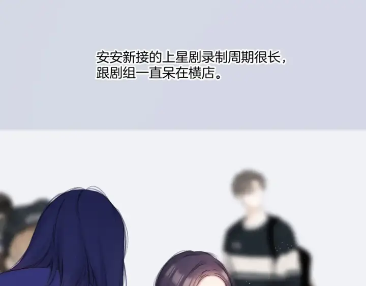漫画《保护我方大大》第129话 走过了人山人海第9张图