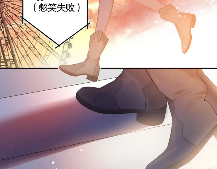 漫画《保护我方大大》第129话 走过了人山人海第90张图