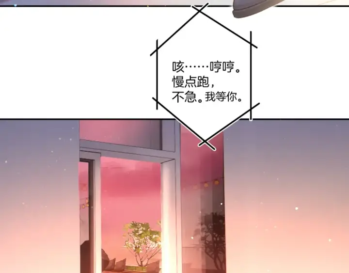 漫画《保护我方大大》第129话 走过了人山人海第91张图
