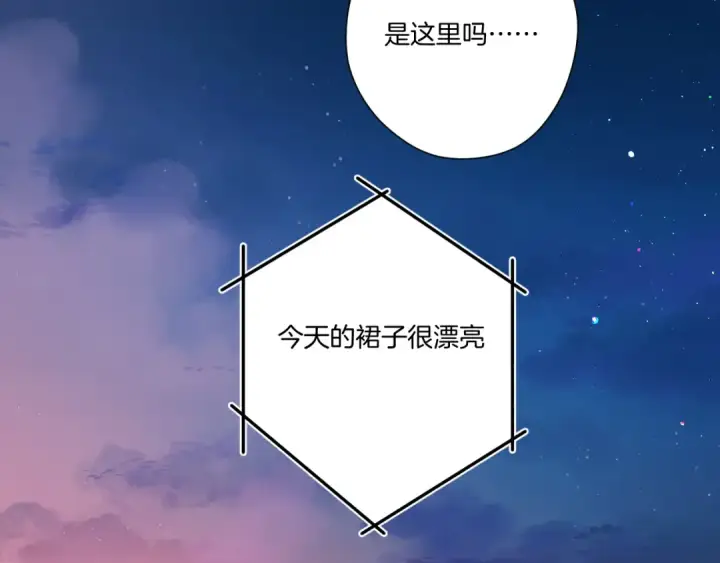 漫画《保护我方大大》第129话 走过了人山人海第97张图