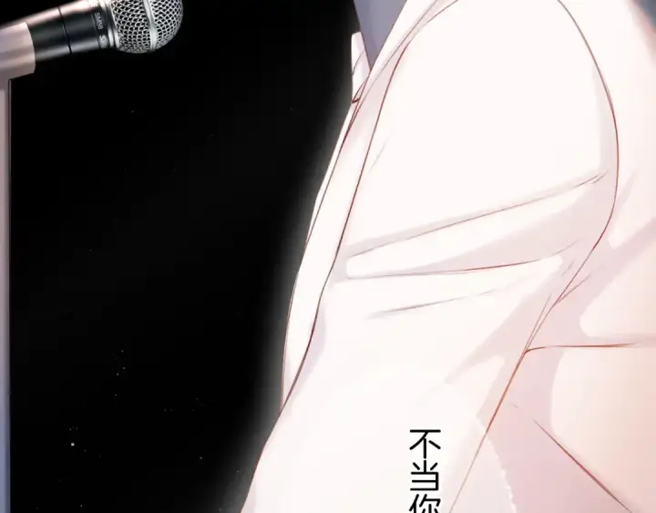 漫画《保护我方大大》第130话 陪伴是最长情的告白第107张图